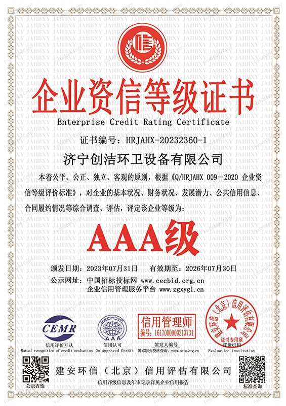 榮譽(yù)資質(zhì)